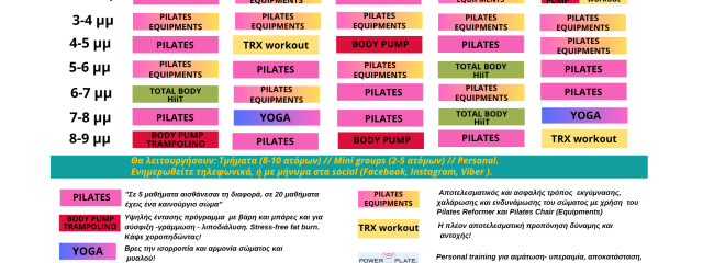 PROGRAMME- SEPTEMBER 2026 {noPicture}